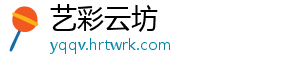 福彩公益金为孤困儿童点亮希望之光 其成长和求学路也备尝艰辛-艺彩云坊